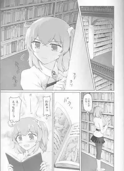 (SPARK15) [Akane no Fune (Akito Hara)] Kawasu Anata no Saki (Fate/Grand Order)