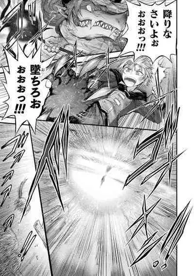 [Wasu] Seidonnoryu 2