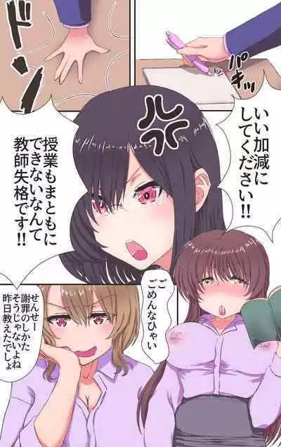 Iku no Gaman Game!!! 3