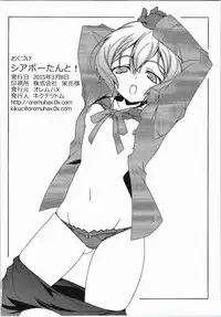 (Fumina Impact) [Oremuha X (Kikuchi Tsutomu)] SHIA-PORTENT! (Gundam Build Fighters Try)