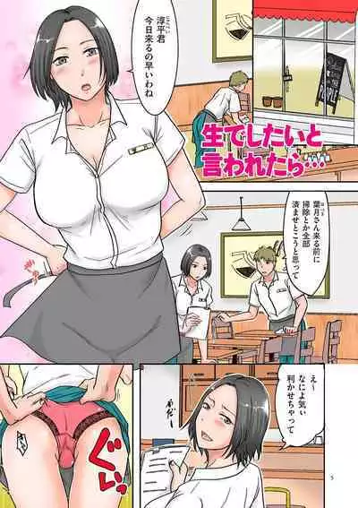 Watashi ga Yoso de Dakareru Wake