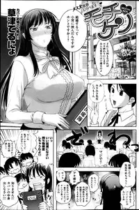 COMIC Shitsurakuten 2013-04