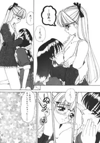 [Machigi Ruru] Muku na Rashin