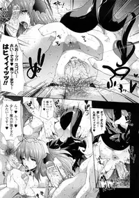 [Erect Sawaru] Injyutsu no Yakata - Residence of Obscene Art