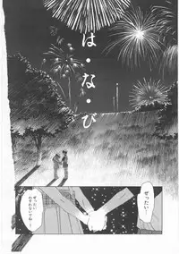 [Katsura Yoshihiro] MY LITTLE LOVER