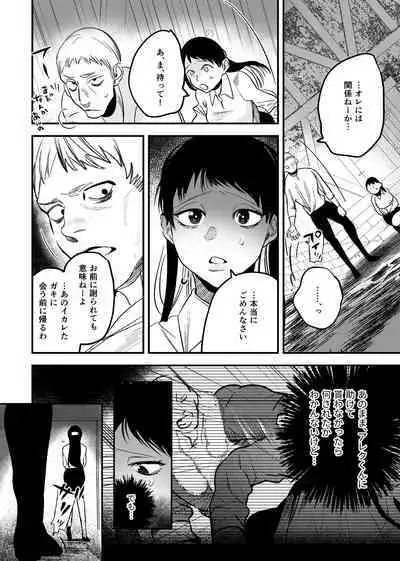 Isekai Trip Saki de Tasuketekureta noha , Hitogoroshi no Syounenn deshita . Syounenn Annsatsusya×Fubinn Onesan no Isekai Nagasare Sex 2