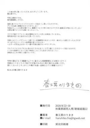 ２８３エロ落書きまとめ