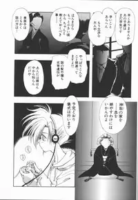 [U-K] Shinsei no Ikenie