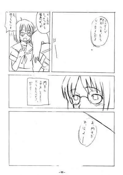 Aah! Shikararetai