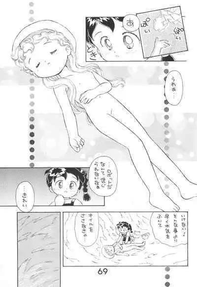 Fun House 9th Chame!