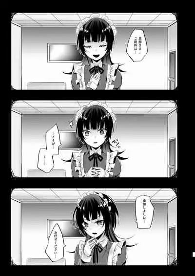 [Nyuu Koubou (Mishima Psycho)] Moshimo Deliheal EX Ore wo Baikin Atsukai shita onna to zutto sukidatta onna wo nikubenki deliheal