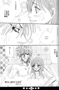 (C72) [Funny Devil (Okada Reimi)] Hug-Hug Life (Bleach)