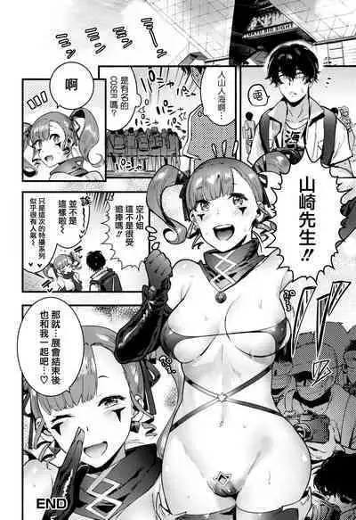 Hito no Kanojo ni Yaritai Houdai