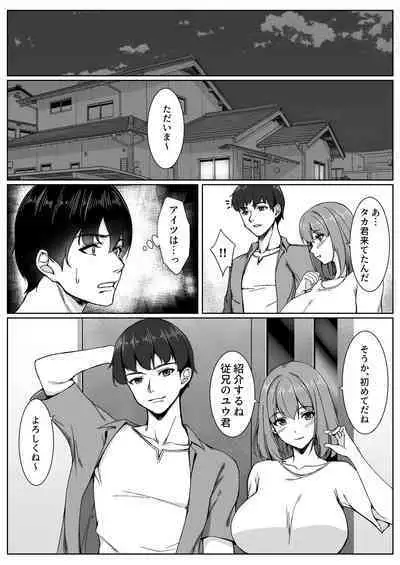 Onee-chan yori Iissuyo?