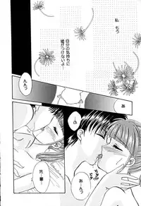 [Aikawa Kumika] Tenshi no Alibi