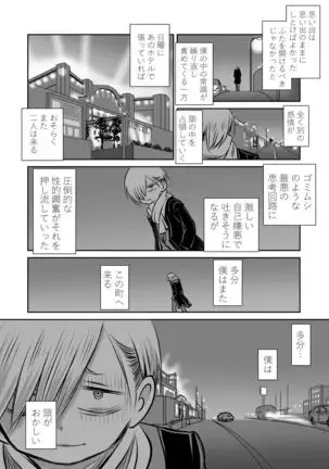 BokuYaba 5-nengo ~Seijinshiki no Hi Haha ni Natta Yamada to Saikai suru Hanashi~