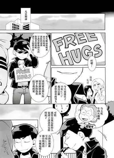 (Kahou wa Nete Matsu 6) [INUMERY (Koutei Mikado)] Haguruma (Osomatsu-san) [Chinese] [沒有漢化]