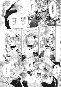 [Momoiro Manjiru] Manjiru Torotoro