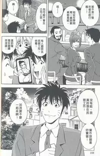 [Asamori Mizuki] Oshiete Maria 4 [Chinese]