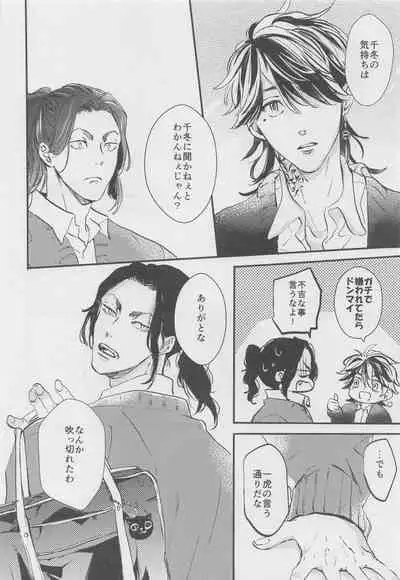 Amakute Nigakute Yawai