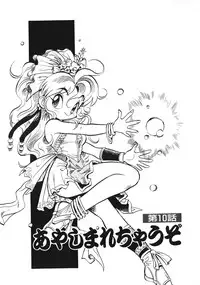 [Souma Tatsuya] Soreike!! Chanpon PART 2