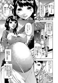 [Misaki Tou] Maternity Harassment [Digital]