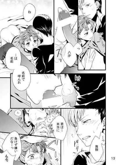 Souiu Koto ni Shiteoite.