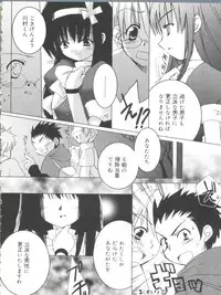 [Sasakura Ayato] Shoujo Ryuu Koufuku Kaku Shu Ron