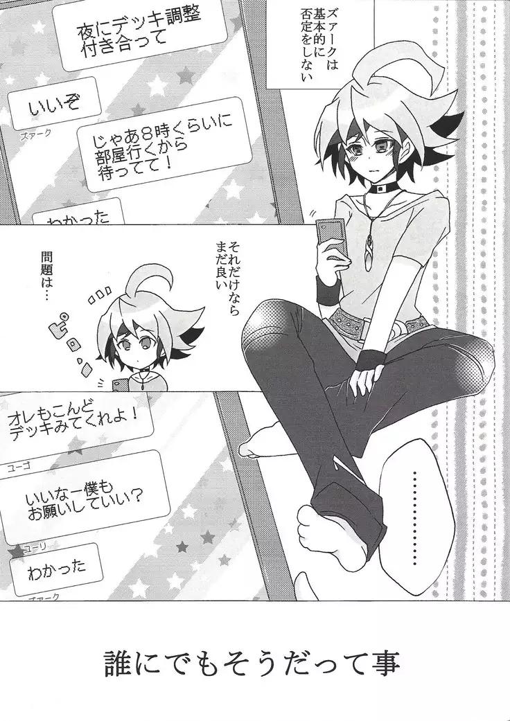 Zu~āku wa dare no iu koto demo kii chaukara totemo shinpaidesu