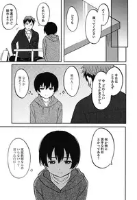 [Shibasaki Syouzi] Tokubetsu na Mainichi - Special daily [Digital]