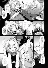 (Reitaisai 12) [Akuten Soushin (Kokutou Nikke)] Yoiyami Musume Shokushu Ryoujoku (Touhou Project)