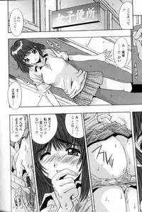 Comic Tenma 2004-09