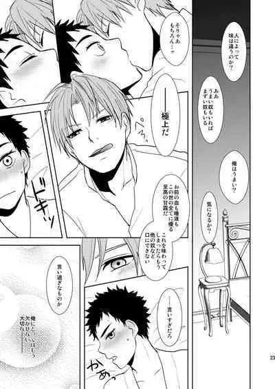 Kyuuketsuki wa Bishounen no Seieki shika Suwanai