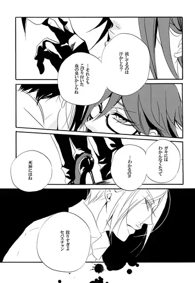 Saigo no Kajitsu