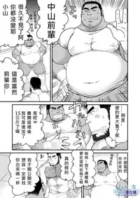 (C84) [Neyukidou (Takaku Nozomu)] Minna Yatteruka? | 大家都是嗎? [Chinese] [水之源漢化組]