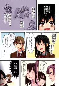 [TSF no F (meito)] Ore ga Osananajimi no Koibito ♀ ni Naru Nante Zettai Arienai