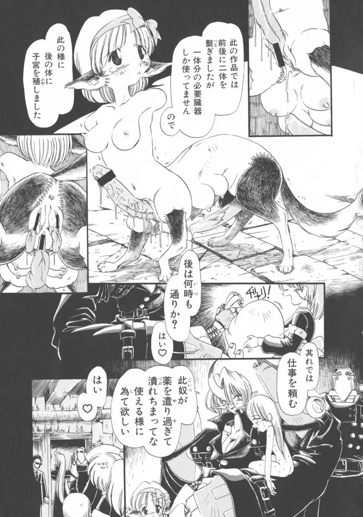 Gesuigai Shinsou-ban Nigo Aka