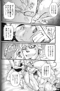 [Anthology] Nikutaiha Vol. 18 Kiwame!! Oyaji Uke