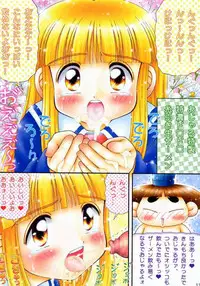 rika bakari ( super doll rika chan )
