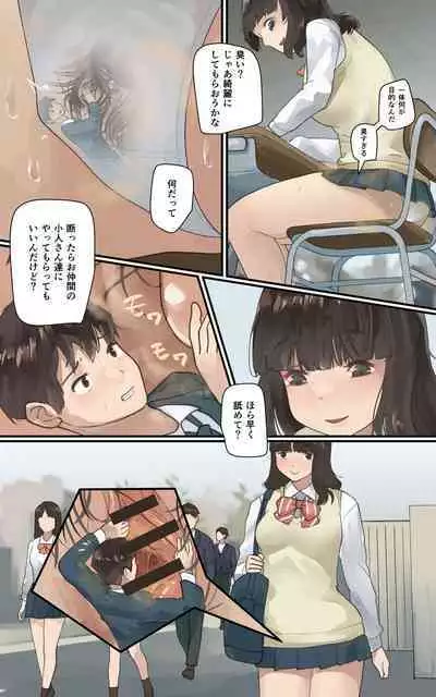Vibe ni Sareru Kobito
