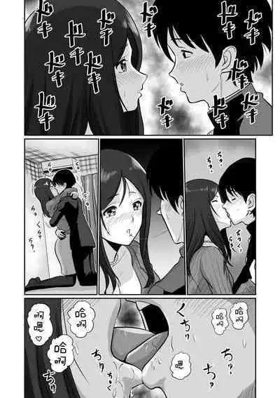 Seiiku Wakazuma | 性育少婦