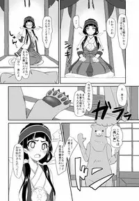 (COMIC1☆10) [Torinabe (Cla)] Machi Kaihatsuchuu?! (Kuma Miko)