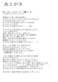 [SYU MURASAKI - HOOLIGANISM] Kuro Inmousen Otome