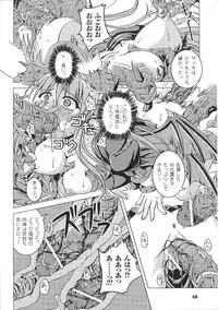 [Anthology] Ma ga Ochiru Yoru Anthology Comics 2