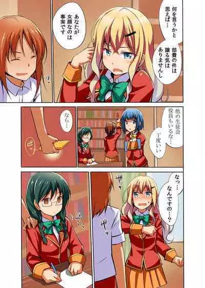 [Jiyuu Shuppan] Namaikina Seito Kaichō o Jikanteido de Damara Sero! Gakuen Naka de Joshi o Tomete Muteikōna Niku Ana o Kanzen o 〇 Ho-ka
