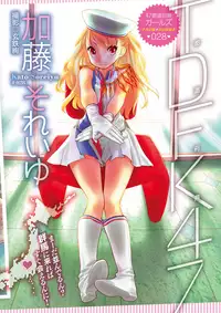 COMIC HOTMILK 2017-08 [Digital]