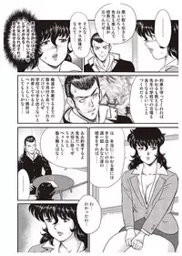 [Minor Boy] Dorei Onna Kyoushi Keiko 1 [Digital]