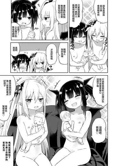 Zoku Ponkotsu Succubus-chan