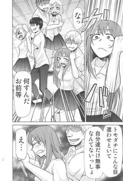 [Studio KIMIGABUCHI (Kimimaru)] Ijirimakutta ne, Nagatoro-san (Ijiranaide, Nagatoro-san)