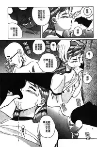 [Kojima Miu] Tokubetsu Shinsatsushitsu [Chinese]